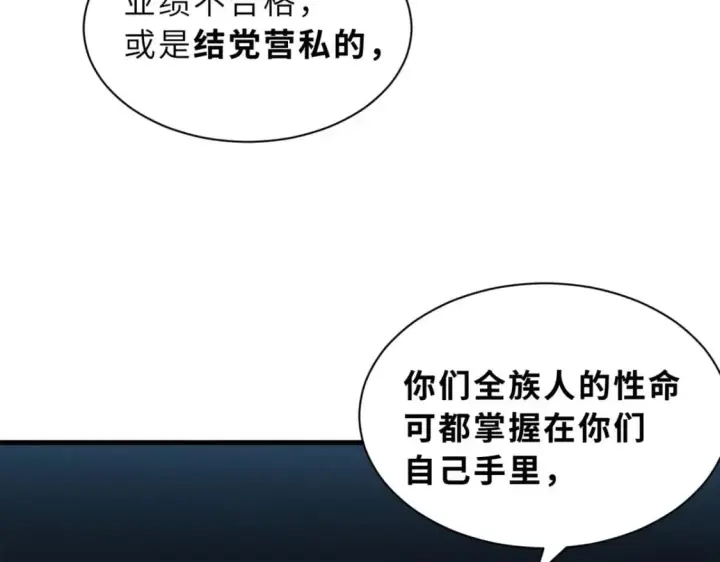 漫画《超神宠兽店》107 员工会议第128张图