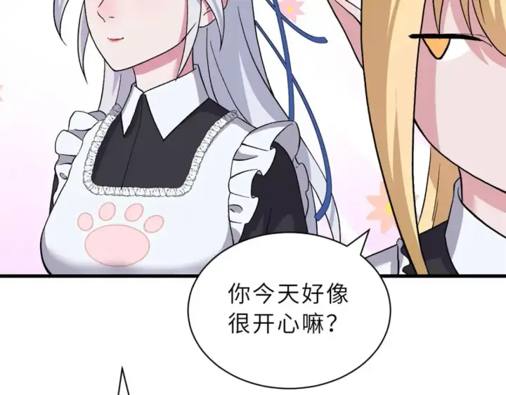 漫画《超神宠兽店》107 员工会议第13张图