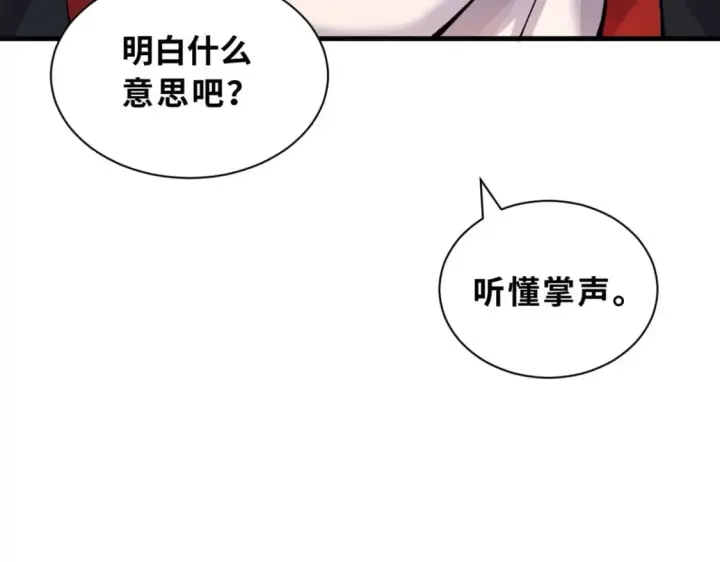 漫画《超神宠兽店》107 员工会议第130张图