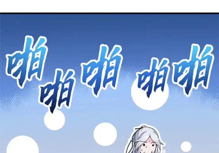 漫画《超神宠兽店》107 员工会议第131张图