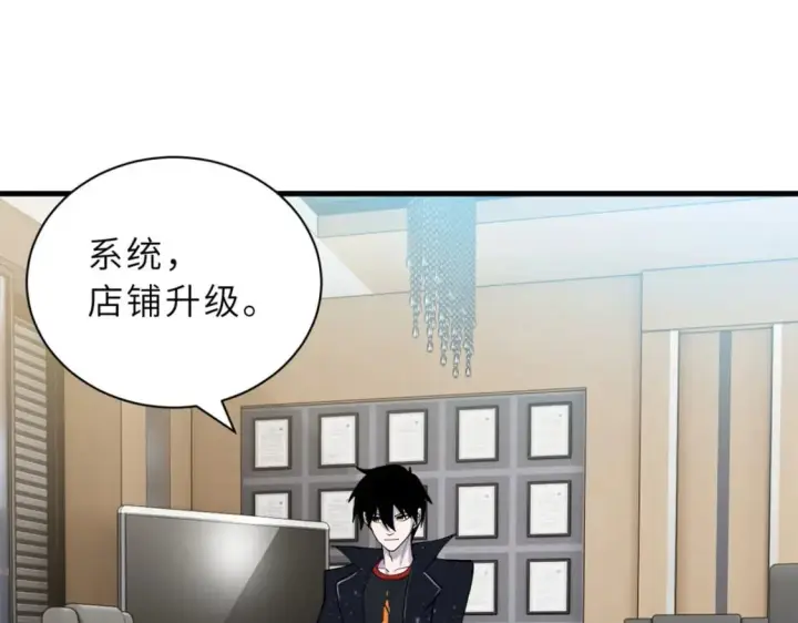 漫画《超神宠兽店》107 员工会议第134张图