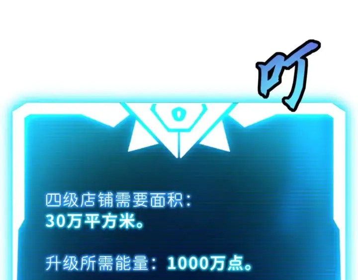 漫画《超神宠兽店》107 员工会议第136张图