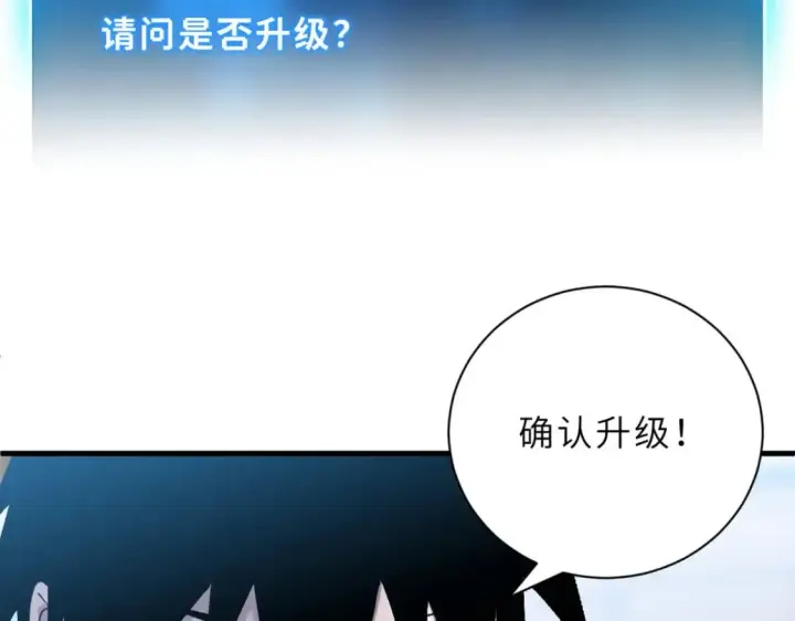 漫画《超神宠兽店》107 员工会议第138张图