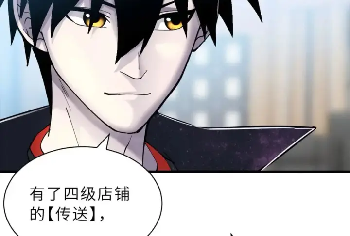 漫画《超神宠兽店》107 员工会议第139张图
