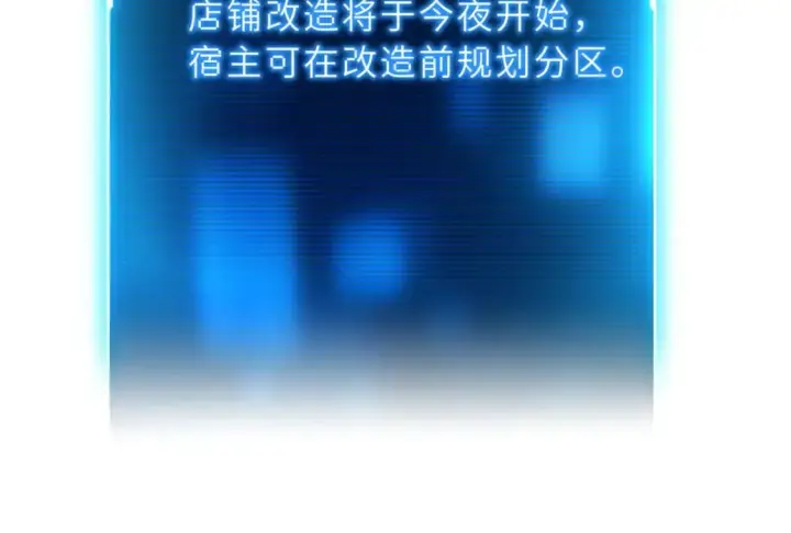 漫画《超神宠兽店》107 员工会议第141张图