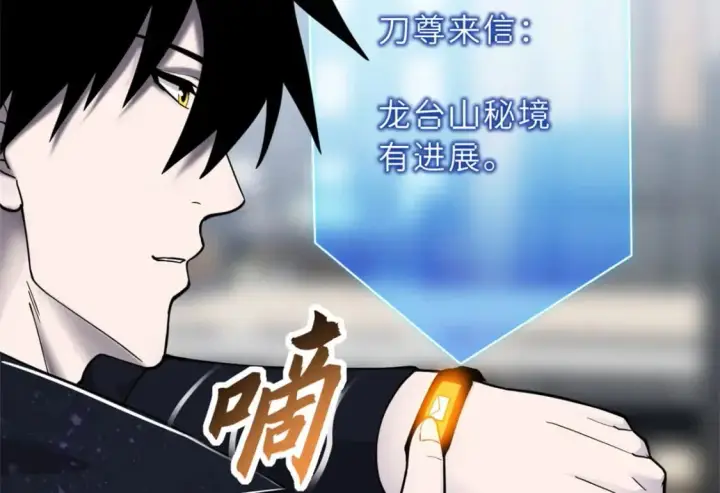 漫画《超神宠兽店》107 员工会议第145张图