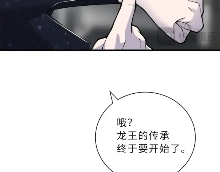 漫画《超神宠兽店》107 员工会议第146张图