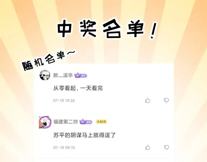 漫画《超神宠兽店》107 员工会议第153张图
