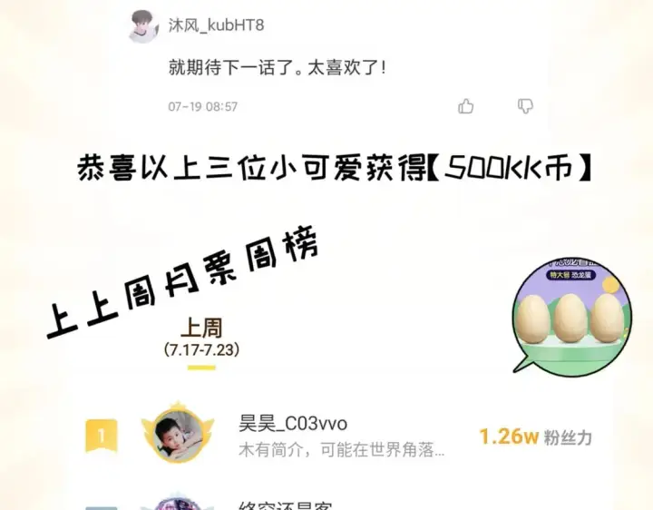 漫画《超神宠兽店》107 员工会议第154张图