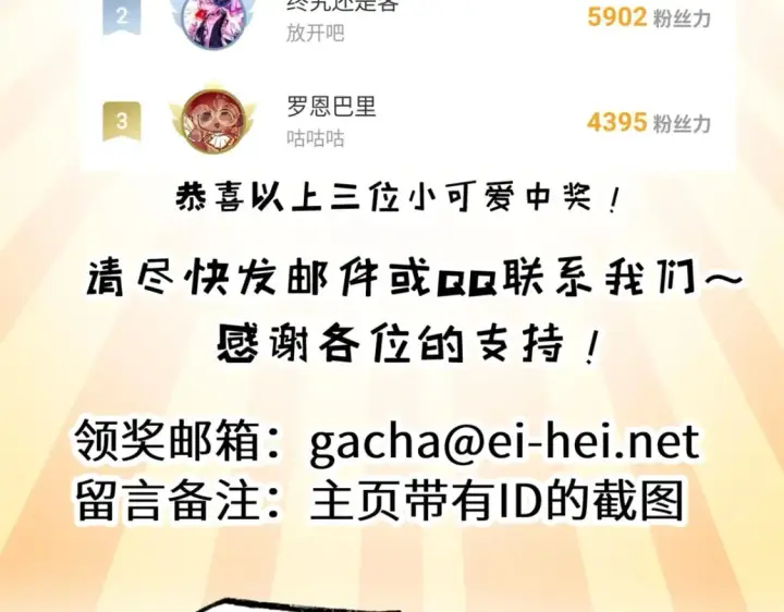 漫画《超神宠兽店》107 员工会议第155张图