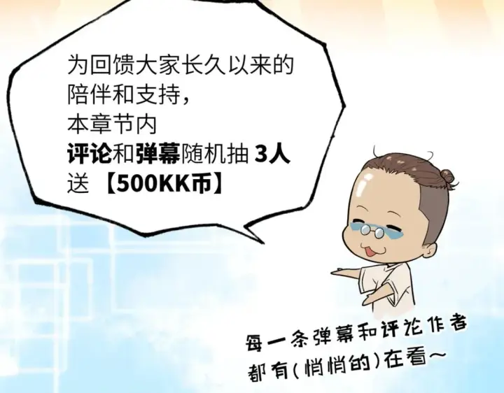 漫画《超神宠兽店》107 员工会议第156张图