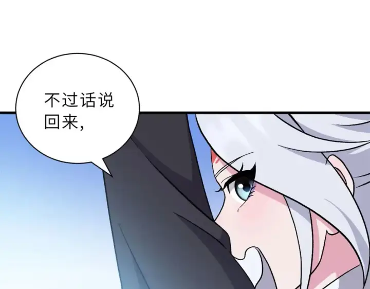 漫画《超神宠兽店》107 员工会议第19张图