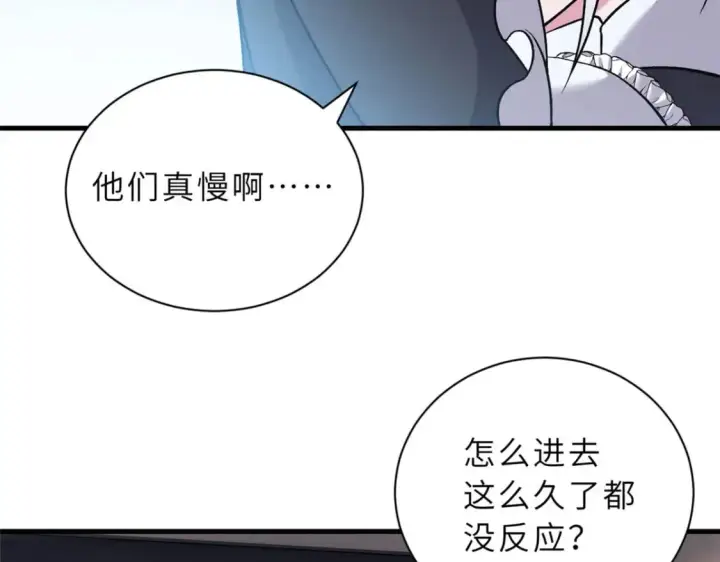 漫画《超神宠兽店》107 员工会议第20张图
