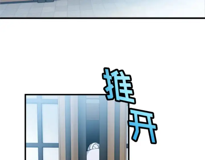 漫画《超神宠兽店》107 员工会议第23张图