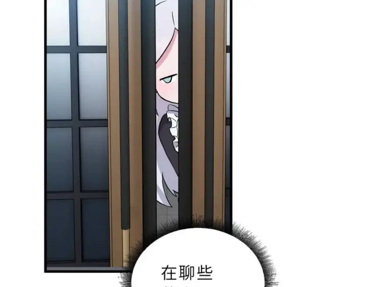 漫画《超神宠兽店》107 员工会议第25张图