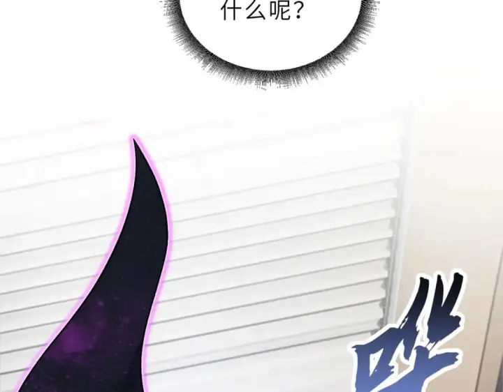 漫画《超神宠兽店》107 员工会议第26张图
