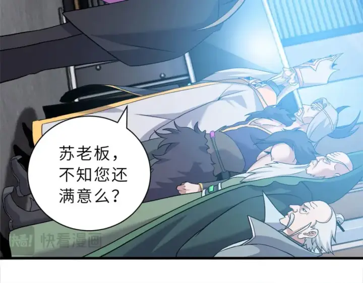 漫画《超神宠兽店》107 员工会议第32张图