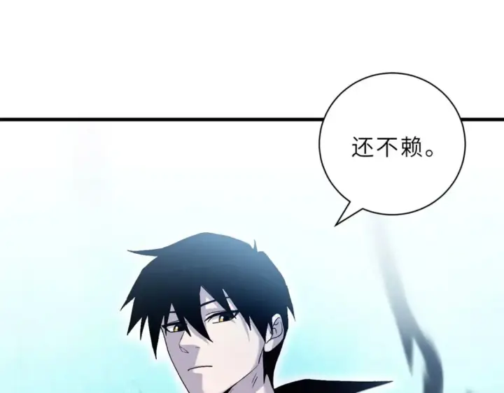 漫画《超神宠兽店》107 员工会议第34张图