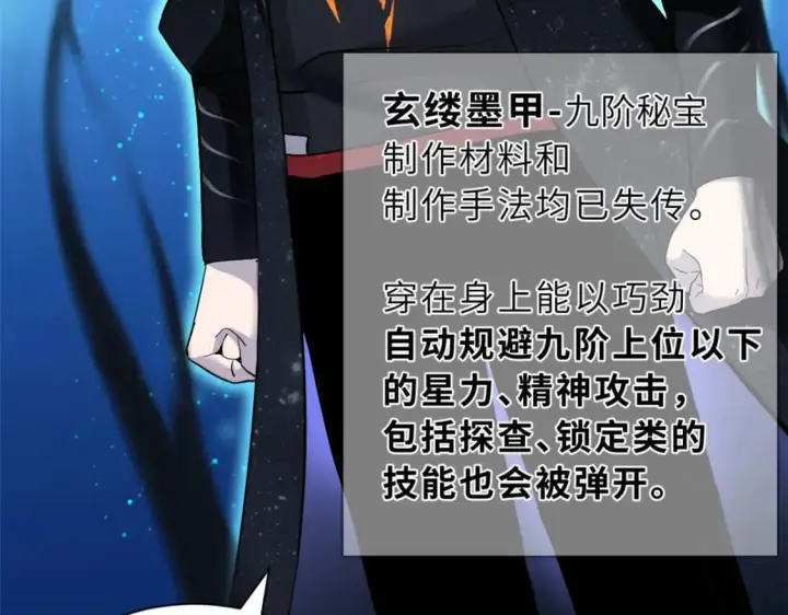 漫画《超神宠兽店》107 员工会议第36张图