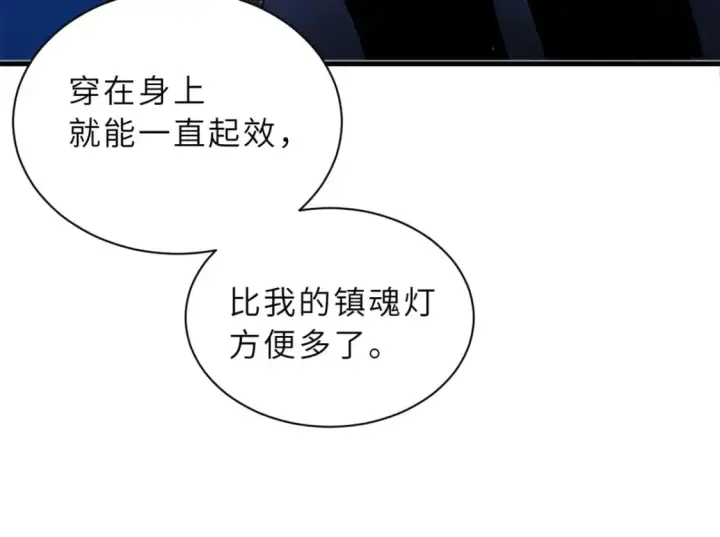 漫画《超神宠兽店》107 员工会议第37张图