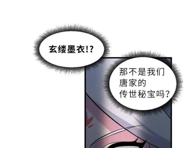漫画《超神宠兽店》107 员工会议第38张图