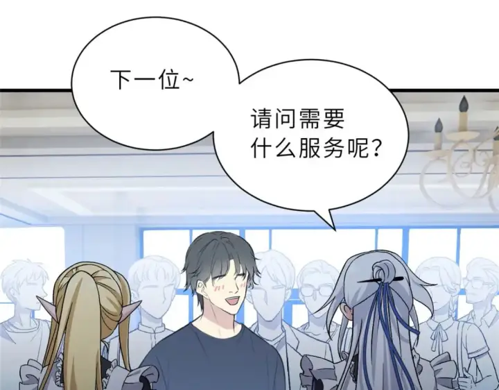 漫画《超神宠兽店》107 员工会议第4张图