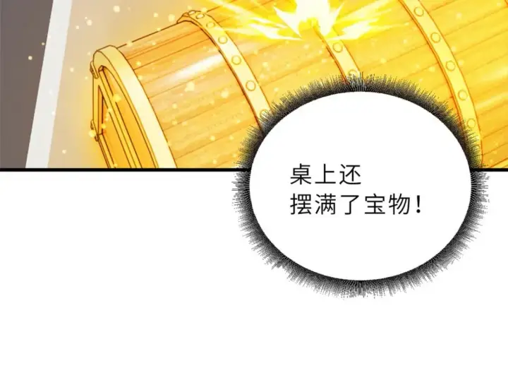 漫画《超神宠兽店》107 员工会议第43张图