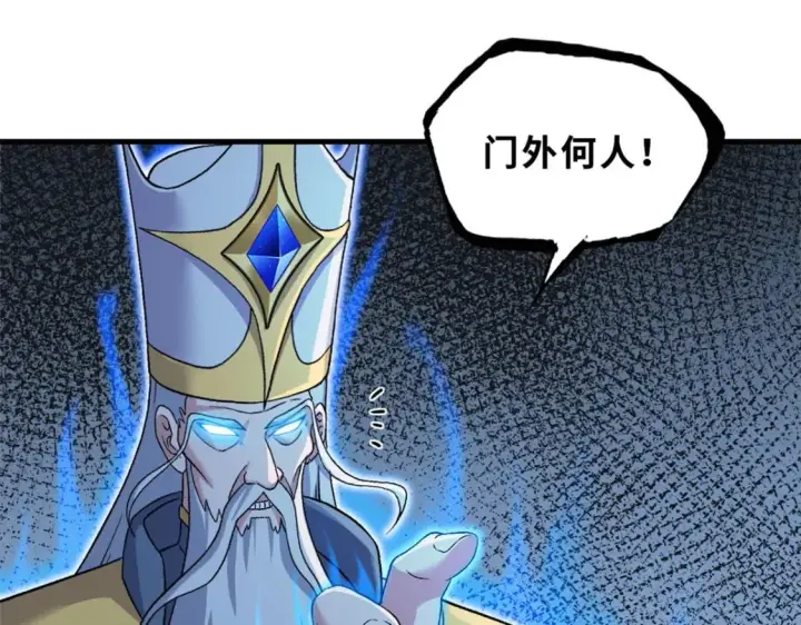 漫画《超神宠兽店》107 员工会议第44张图