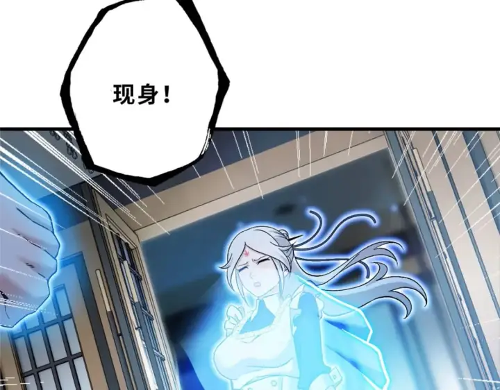 漫画《超神宠兽店》107 员工会议第47张图