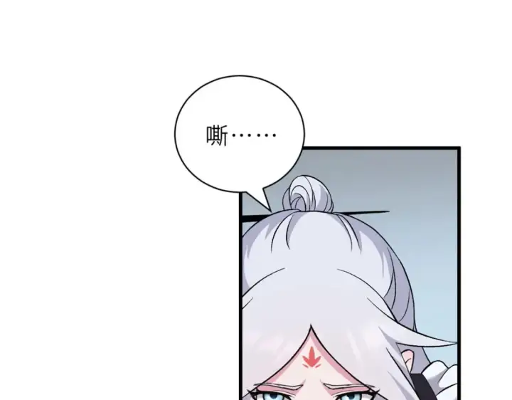 漫画《超神宠兽店》107 员工会议第53张图
