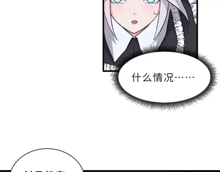 漫画《超神宠兽店》107 员工会议第54张图