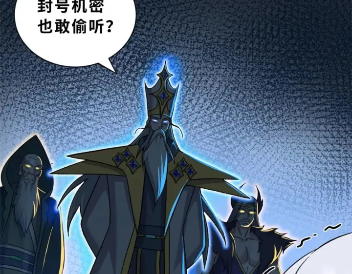 漫画《超神宠兽店》107 员工会议第56张图