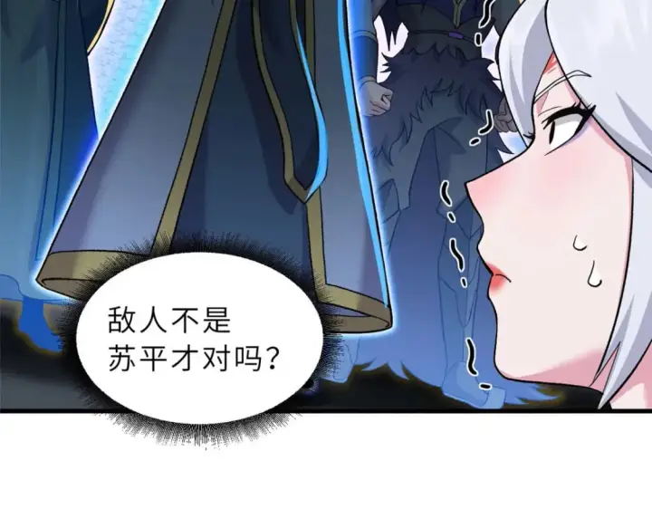 漫画《超神宠兽店》107 员工会议第57张图