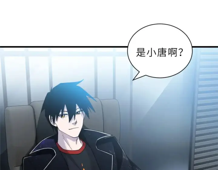 漫画《超神宠兽店》107 员工会议第59张图