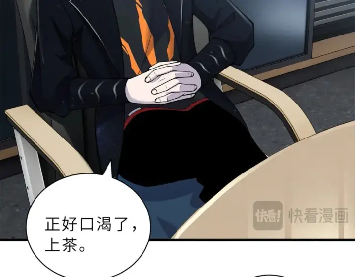 漫画《超神宠兽店》107 员工会议第60张图