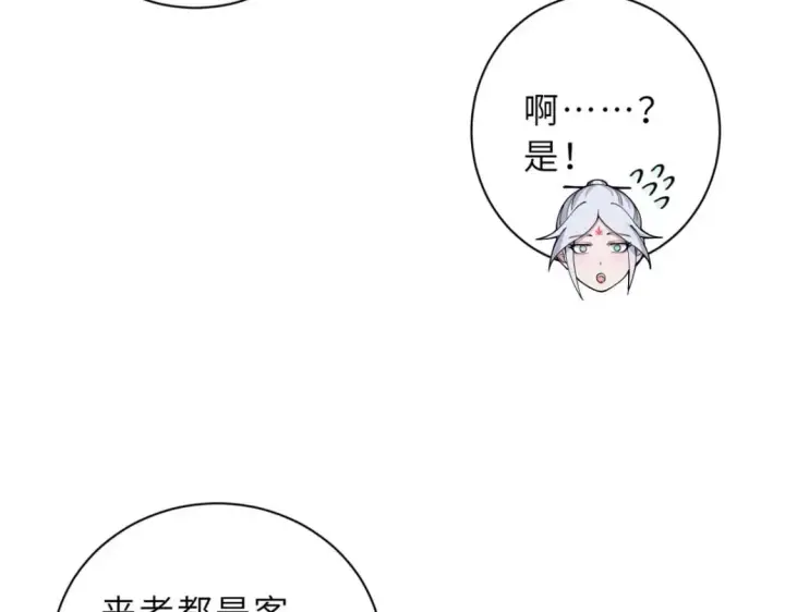 漫画《超神宠兽店》107 员工会议第62张图