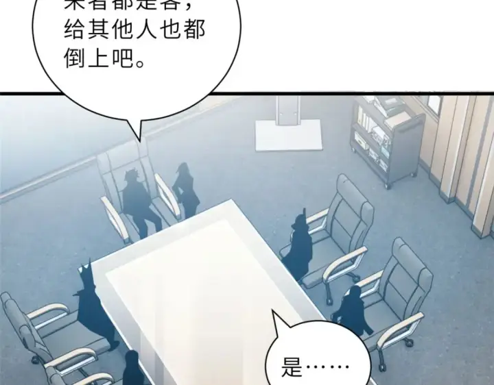 漫画《超神宠兽店》107 员工会议第63张图