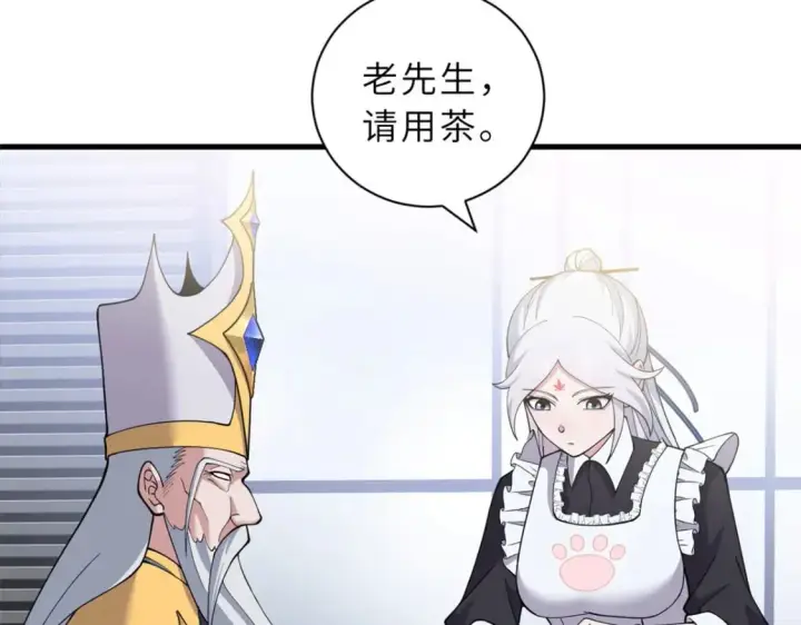 漫画《超神宠兽店》107 员工会议第66张图