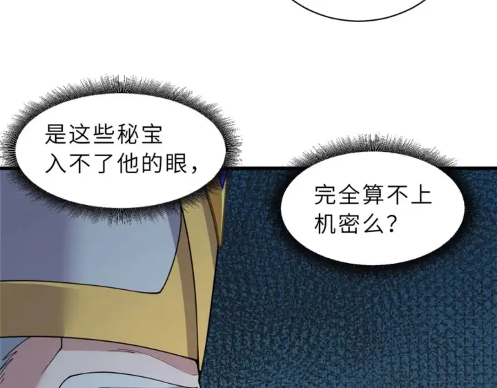 漫画《超神宠兽店》107 员工会议第69张图