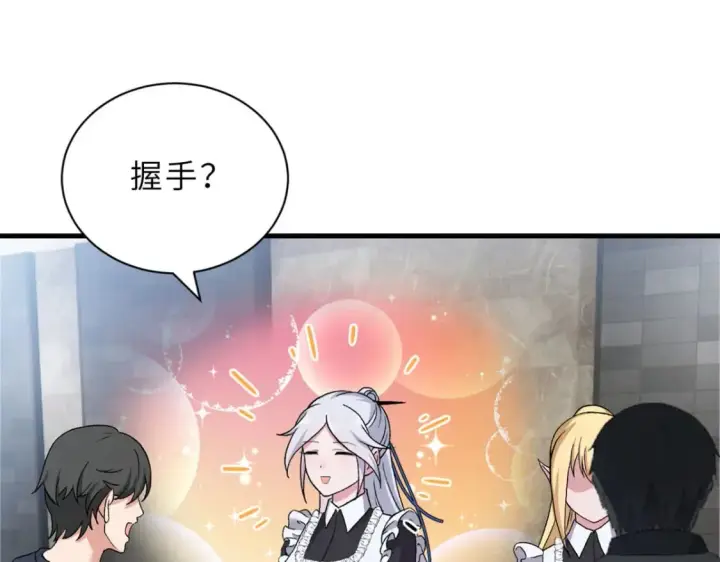 漫画《超神宠兽店》107 员工会议第7张图