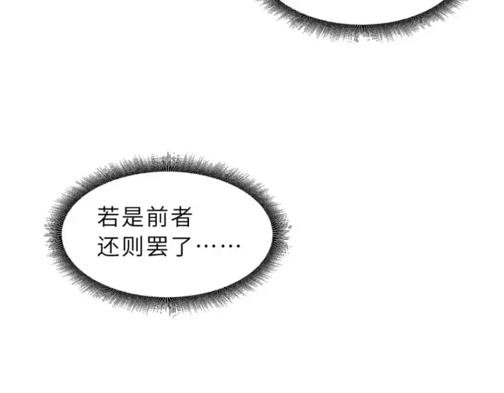 漫画《超神宠兽店》107 员工会议第72张图
