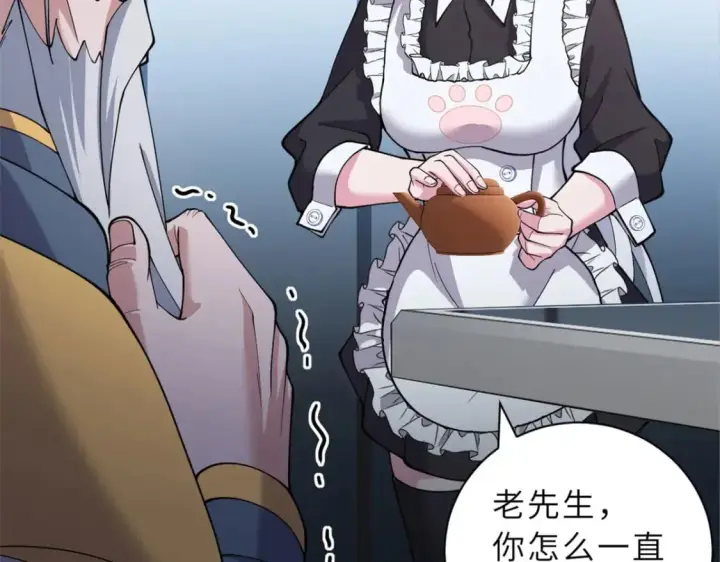 漫画《超神宠兽店》107 员工会议第75张图