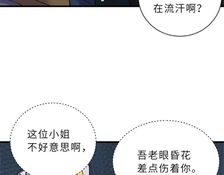 漫画《超神宠兽店》107 员工会议第77张图