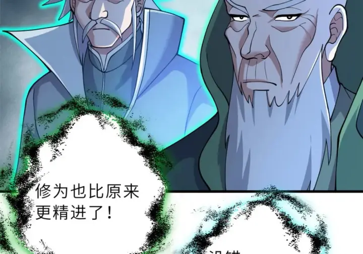 漫画《超神宠兽店》107 员工会议第90张图