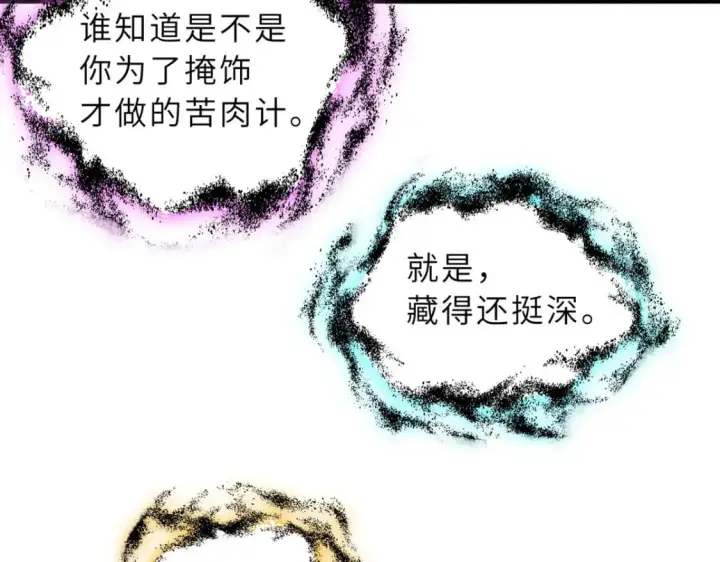 漫画《超神宠兽店》107 员工会议第93张图