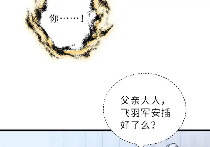 漫画《超神宠兽店》107 员工会议第94张图