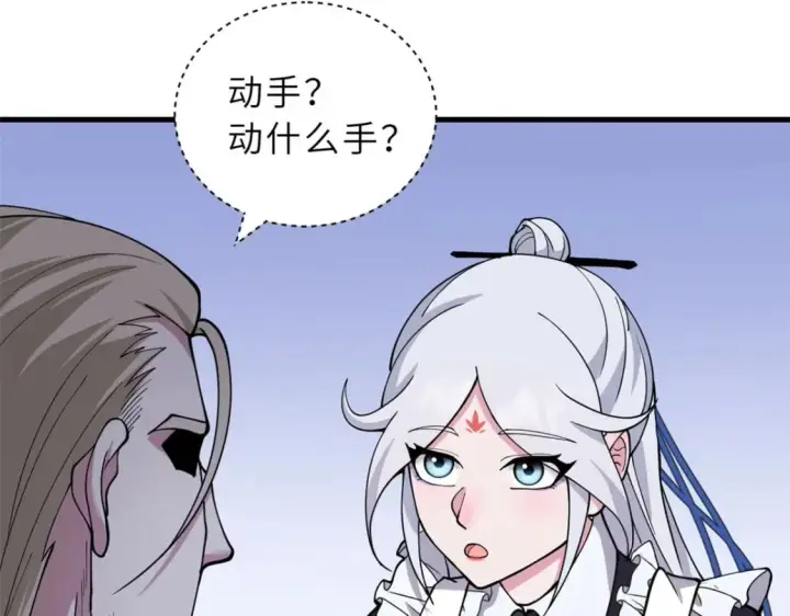 漫画《超神宠兽店》107 员工会议第97张图