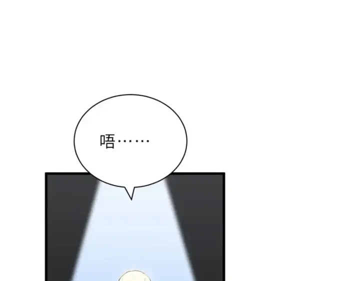 漫画《超神宠兽店》107 员工会议第99张图