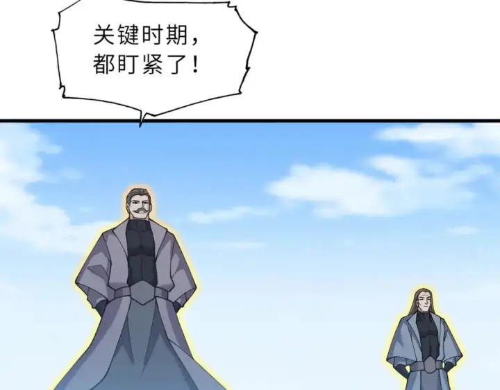漫画《超神宠兽店》108 二上龙台山第106张图