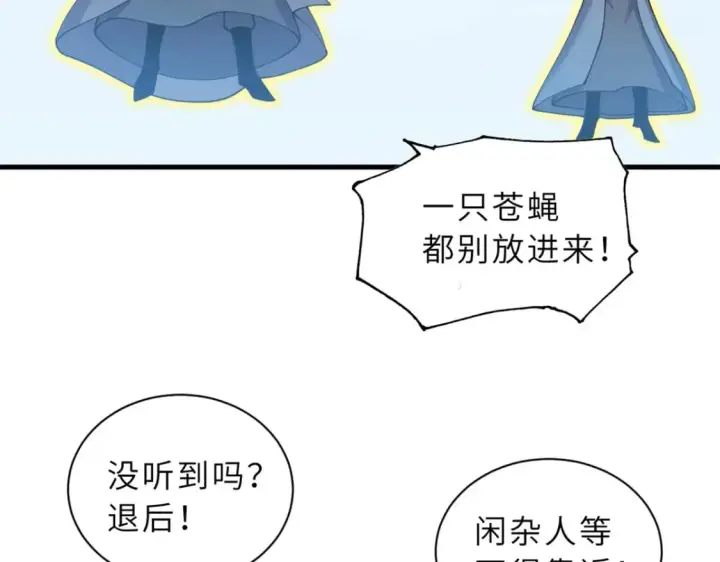 漫画《超神宠兽店》108 二上龙台山第107张图